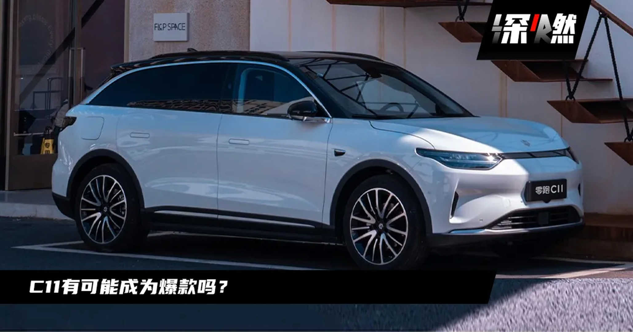 20萬以內　內地下一個爆款電動車會是誰？