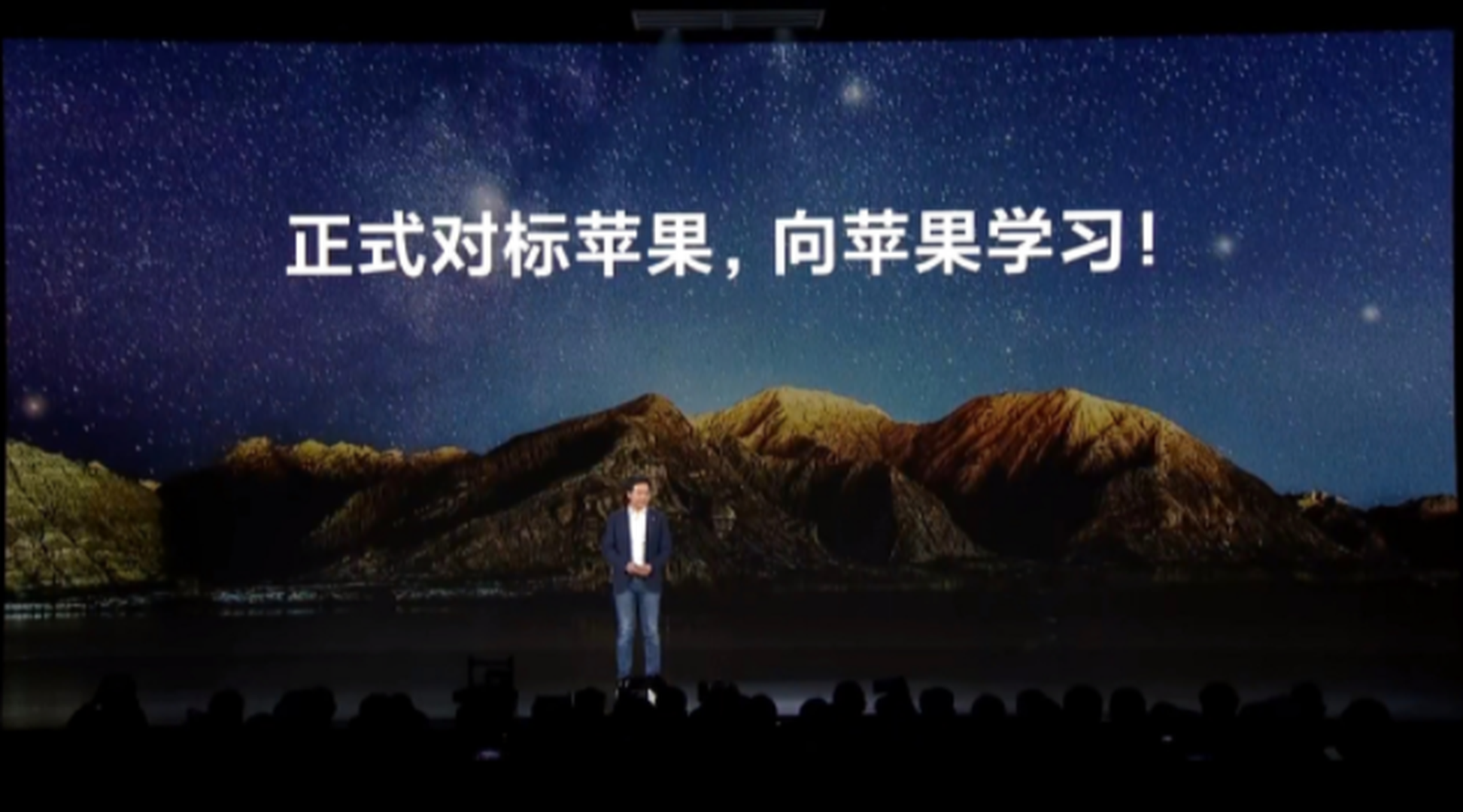 小米正式宣佈對標蘋果　雷軍：未來五年研發投入1000億