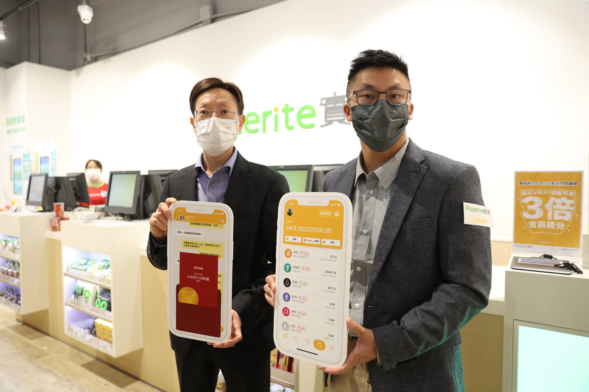 星之子陳易希旗下「TALK+」派加密貨幣利是　可直接於實惠購物