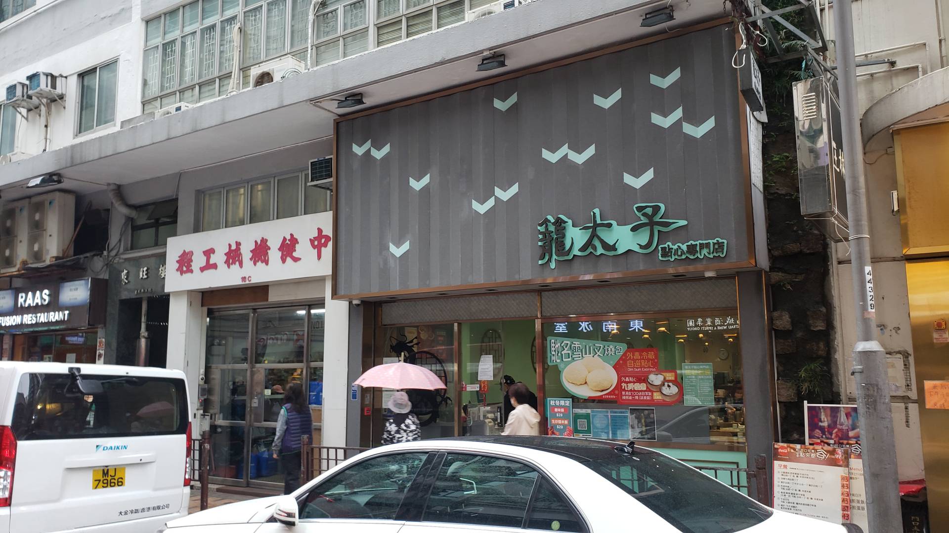 安利魚蛋粉沽東大街舖 　升值3500萬　相等於91萬碗魚蛋粉